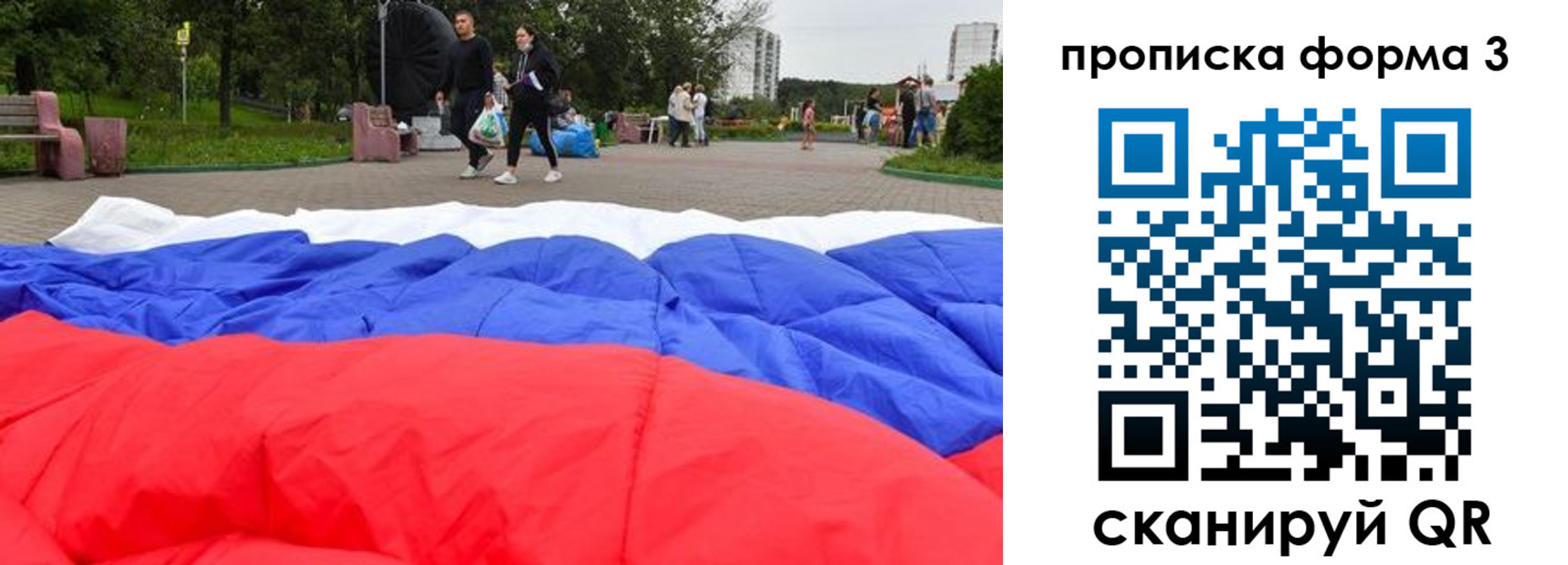 временная регистрация поиск в Юрюзани