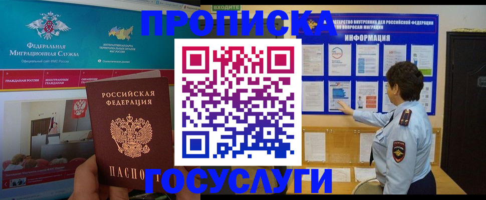миграционный учет в Юрюзани