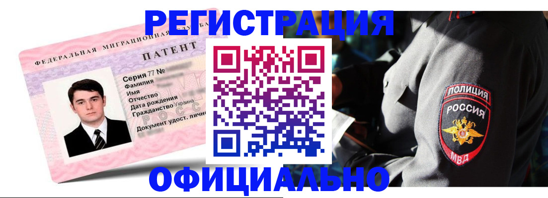 прописка ребенка в Юрюзани