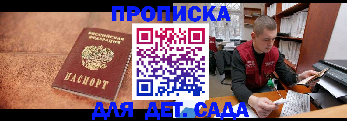 где прописаться в Юрюзани