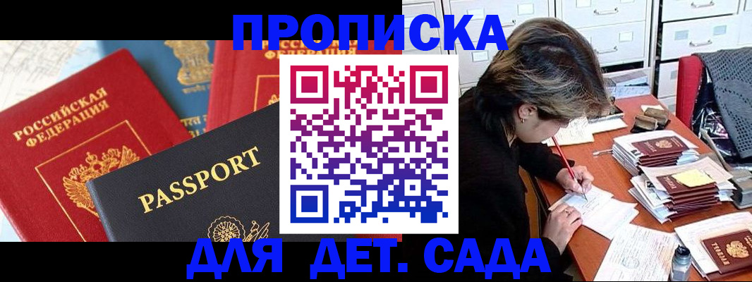временная регистрация адрес в Юрюзани